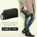 【最大10%OFFクーポン!】日本製 PHILIPE