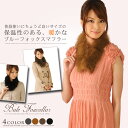 ブルーフォックス マフラー 毛皮 マフラー 女性用 結婚式 フォックス ファー プレゼント ギフト レディース ティペット プレゼント