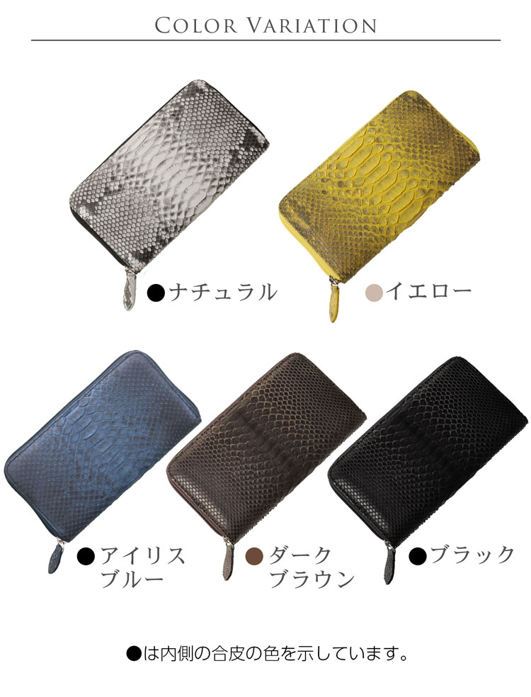 パイソン ラウンドファスナー 長財布サイフ 男性用サイフ メンズ長財布 財布軽い財布 本革財布 本皮財布 革財布 スネーク財布 金運 開運 蛇革 誕生日 ギフト 『ギフト』 春財布 バレンタイン (3717-mens-1r)格安通販　バレンタイン　人気　ランキング