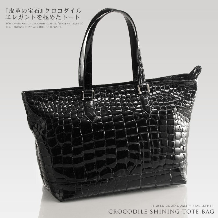 日本製クロコダイルバッグ 日本製クロコダイルバッグ