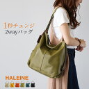 本革 2WAY バッグ 日本製 ワンショルダーバッグ 軽量 肩掛け リュックサック HALEINE ブランド アレンヌ 牛革 栃木レザー レディース 柔らかい ...