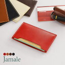 【名入れ 可能】栃木レザー 通帳ケース Jamale 日本製 レディース 全5色 革 ビジネス 新生活【ネコポスで送料無料】牛革 本革 レザー 彼女 女性 誕生...