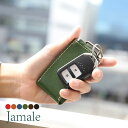 【5%offクーポン】スマートキーケース 本革 日本製 Jamale メンズ 栃木レザー ヌメ革【名入れ 可能】【ネコポスで送料無料】 ブランド キーポーチ 車...