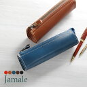 【10%OFFクーポン】栃木レザー ペンケース Jamale 日本製 本革 レディース ヌメ革 筆箱【名入れ 可能】牛革 革 おしゃれ 大人 シンプル 革小物 ...