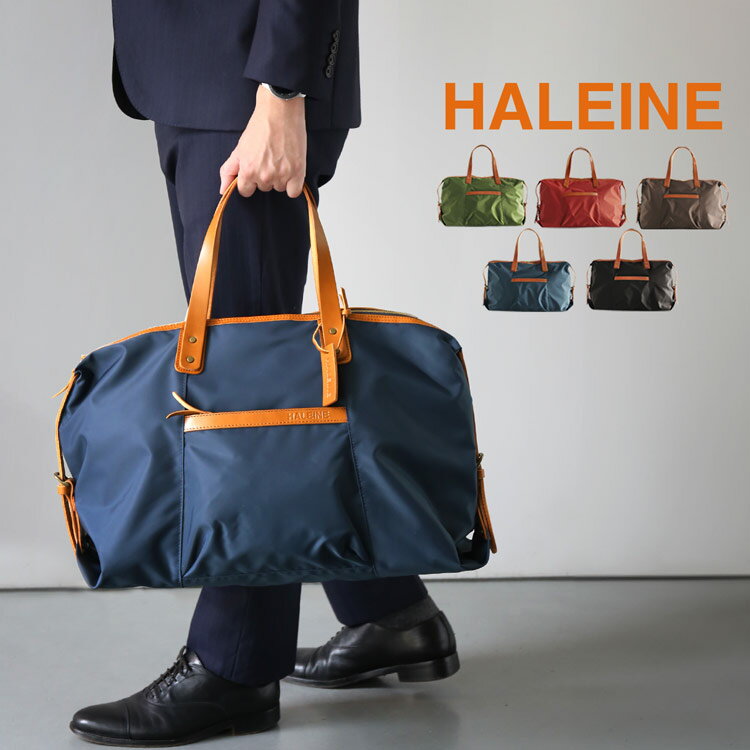 【2h限定20 OFF 】HALEINE 日本製 ナイロン 栃木レザー ボストンバッグ メンズ 旅行バッグ ライム/ガーベラ/ダークブラウン/ネイビー/ブラック 革 ジム 軽量 プレゼント ギフト ボストン ギフト 修学旅行 旅行 トラベルバッグ ジム スポーツバッグ 父の日 (07000073-mens-1r)