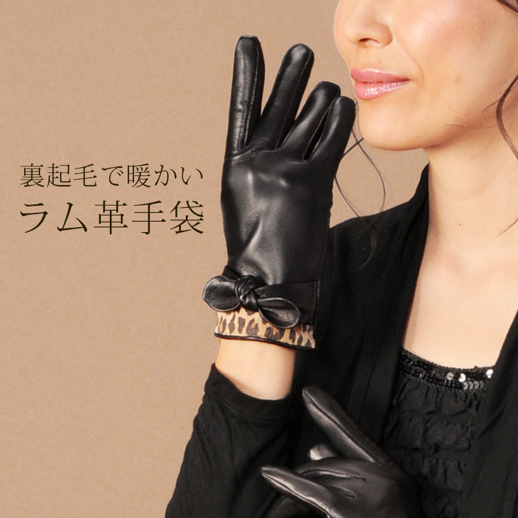 【5%offクーポン】ラム革 グローブ リボン レオパード柄 デザイン レディース 秋 冬 ダークブラウン ブラック【ネコポスで送料無料】 母 女性 【名入れ ...