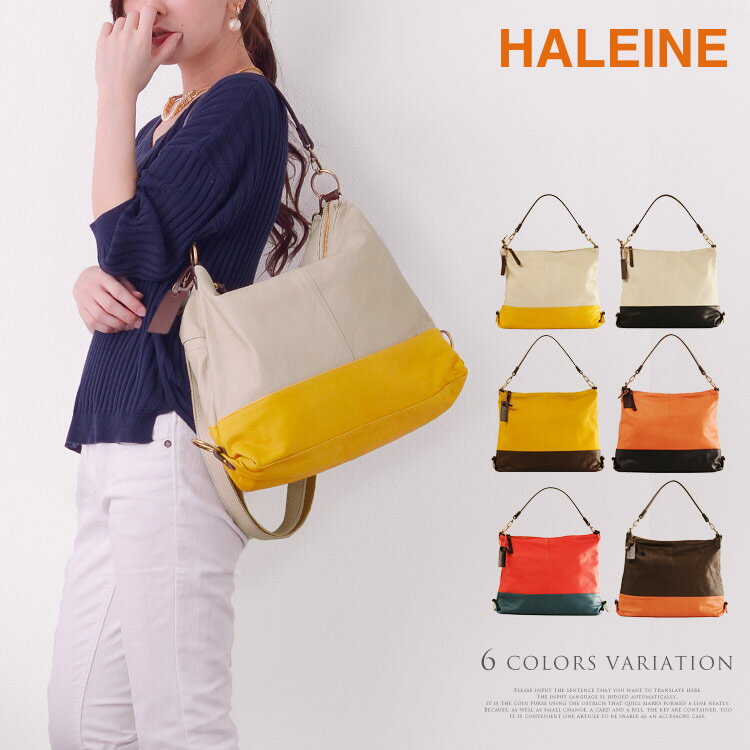 HALEINE ブランド 日本製 ベイビーシュリンク 3WAYバッグ リュックサック ショルダーバッグ ハンドバッグ バイカラー レディース 全6色 革 母 女性 プレゼント