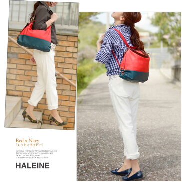 HALEINE ブランド 日本製 ベイビーシュリンク 3WAYバッグ リュックサック ショルダーバッグ ハンドバッグ バイカラー レディース 全6色 革 母 女性 プレゼント ギフト (07000093r)
