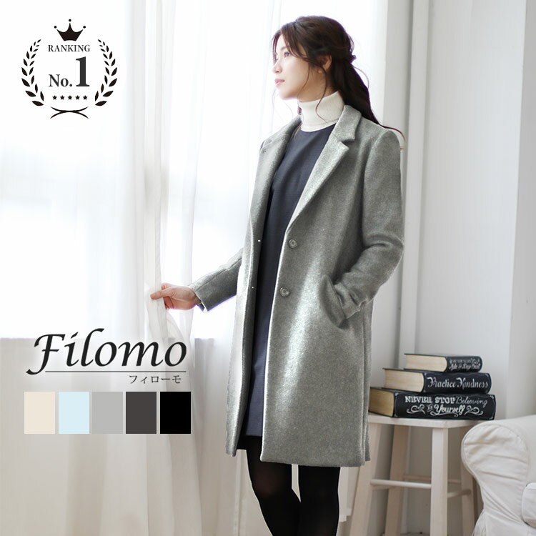 【2h限定20%OFF!】Filomo チェスターコート レディース 秋 冬 アウター カシミヤ ブレンド ウール ロング コート ロングコート シングル テーラード 大きいサイズ ママコーデ 女性 30代 40代 5…