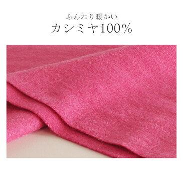 【ゆうパケットで送料無料】内モンゴル産 カシミヤ 100% マフラー フリンジデザイン 無地 レディース 秋冬 ピンク 母の日ギフト【お買い得価格】カシミヤマフラー 無地 上品 柔らかい 暖かい プレゼント ギフト(02000128) 母の日