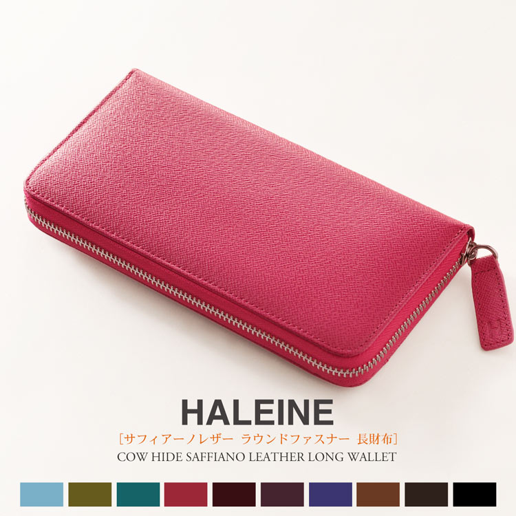 【5%OFFクーポン】HALEINE ブランド フランス レザー ラウンドファスナー 長財布 レディース 全10色 カード収納12枚 革 財布 母 女性 サイフ 春財布 実用的 ギフト プレゼント 4FA (07000103r)