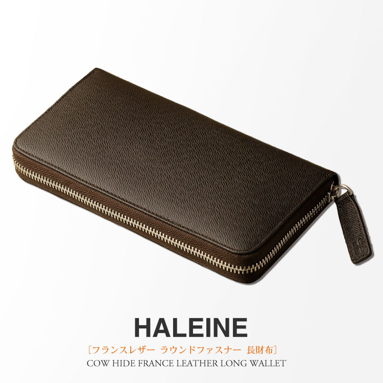 HALEINE フランス レザー ラウンドファスナー 長財布 メンズ 全9色 傷がつきにくい革を使っているので長く使える。パスポート 通帳が収納できる。本革 プレゼント ギフト 父の日 実用的 普段使い 4FA (07000103-mens-1r)