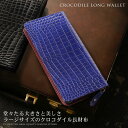 【10%オフクーポン】クロコダイル メンズ 長財布 マット加工 センター取り 一枚革 薄型 バイカラー 大型財布 フルオープン鰐革 本革 紳士用 男性用 本革メ...