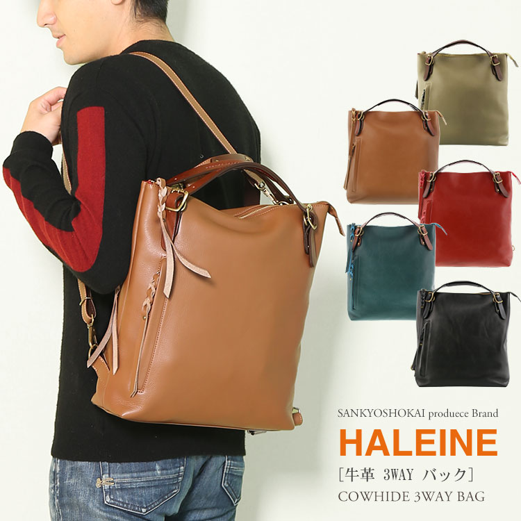 アレンヌ 革リュック メンズ 【5%OFFクーポン】HALEINE 日本製 牛革 手持ち型 リュック メンズ 本革 レザー デイパック デイバッグ a4 カジュアル 大容量 ビジネス 仕事 2way 誕生日 プレゼント ギフト 父の日 実用的 4FB (07000142-mens-1r)