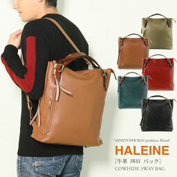 アレンヌ 革リュック メンズ 【最大10%OFFクーポン!】HALEINE 日本製 牛革 手持ち型 リュック メンズ 本革 レザー デイパック デイバッグ a4 カジュアル 大容量 ビジネス 仕事 2way 誕生日 プレゼント バレンタイン ギフト 父 バレンタイン ギフト 父の日 4FB (07000142-mens-1r)