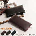 HALEINE ブランド 牛革 長財布 ラウンドファスナー レディース 本革/フランス製レザーお財布 一枚革 レザー 本革 フランス牛革 ラウンドジップ 女性 春財布 母の日 実用的 ギフト プレゼント 4FA (07000162r)