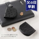 【父の日早割】【ネコポスで送料無料】 オーストリッチ 小銭入れ 財布 馬蹄型 メンズ 本革 本皮 ミニ財布 メンズ財布 コインケース 紳士 ポケット レザー 誕...