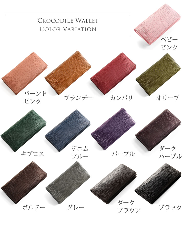 【5％クーポン】日本製 ナイル クロコダイル 長財布 無双 マット加工 センター取り...