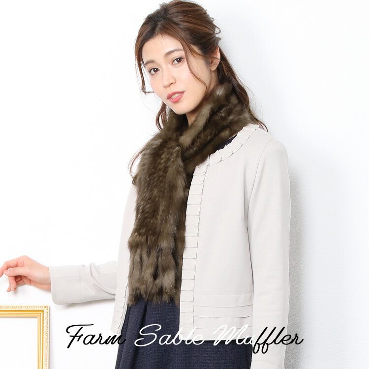 【30%OFFクーポン!】ファーム セーブル 編み込み マフラー フリンジ付 レディース 秋 冬 シルキーで美しい艶 滑らかで柔らかな肌触りのファームセーブルを...