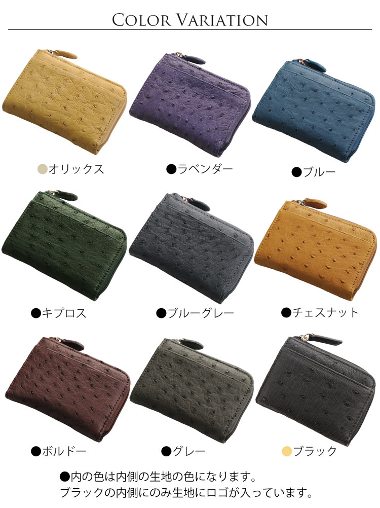 オーストリッチ 小銭入れ L字ファスナー/メンズコインケース 紳士 レザー 男 紳士 誕生日【ネコポスで送料無料】 サイフ 誕生日 ギフト 父 プレゼント ギフト 父 普段使い『ギフト』 春財布 バレンタイン (No.06000847-mens-1r)格安通販　バレンタイン　人気　ランキング