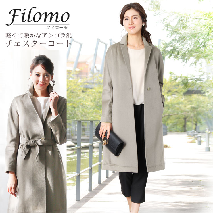 フィローモ コート レディース Filomo アンゴラ ウール チェスターコート ベルト付き 99cm丈 レディース 秋 冬 アウター アンゴラコート ウール チェスター ロングコート 春 30代 40代 50代 60代 ギフト プレゼント 実用的 6F (08000085r)