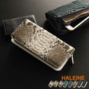 HALEINE スマホも入る ダイヤモンド パイソン ラウンドファスナー 長財布 メンズ 一枚革 全7色 内側には牛革を使用した高級感 誕生日 普段使い ギフト...