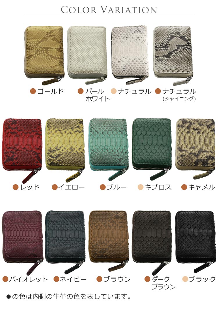 パイソン 小銭入れ メンズ ラウンドファスナー コインケース 一枚革 内装 本革 カード 収納 可能 ダイヤモンドパイソン ミニ財布 小さめ コンパクト財布 蛇革 蛇柄 レザー ギフト 普段使い 父の日 『ギフト』 春財布 バレンタイン (06000899-mens-1r)格安通販　バレンタイン　人気　ランキング