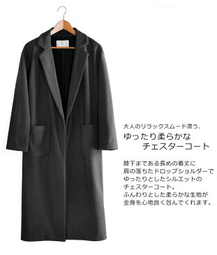 裏起毛 ロング コーディガン レディース 秋 冬 M チャコール ロングカーディガン ゆったり着れる きれいなシルエット チェスターコート 厚手 ミモレ丈 ラップコート シンプル (No.0800009 ギフト プレゼント