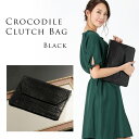 【クロコダイルフェア対象】クロコダイル クラッチバッグ マット加工 ブラック レディース 書類ケース ドキュメントケース A4 ノートが入る オフィス 仕事 本...