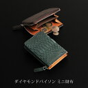 ダイヤモンドパイソン ミニ財布 メンズ 小銭入れ L字ファスナー ヘビ革 パイソン柄 蛇革 軽量 サイフ 誕生日 プレゼント 普段使い パスケース 【ネコポスで...