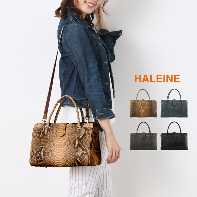 【5%OFFクーポン】 HALEINE ダイヤモンド パイソン 2WAY バッグ a4 レディース ナチュラル/ベージュ/ブラウン/ネイビー/ダークブラウン/ブラック ショルダーベルトが付いた 女性 ギフト プレゼント 実用的 5F (06000941r)