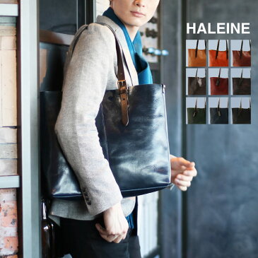 【GOODA掲載】HALEINE/アレンヌ 牛革 ヌメ革 トート バッグ 切りっぱなし 日本製 姫路 レザー A4 メンズ 選べる革 クロコダイル型押し プルアップレザー 全11色