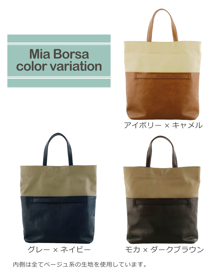 Mia Borsa 牛革 トートバッグ バッグ メンズ 本革 バイカラー 3Way ハンドバッグ クラッチバッグ バッグ ブランド ネイビー ベージュ ブラウン 誕生日 プレゼント ギフト 父 ギフト 5F 敬老の日 (07000193-mens-1r)