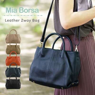 Mia Borsa 本革 バッグ レディース 牛革 革 ショルダーバッグ ショルダーベルト付き 2way ハンドバッグ 斜めがけ 通勤バッグ 女性 プレゼント ギフト 花以外 実用的 50代 60代 ギフト 5F (07000195r)