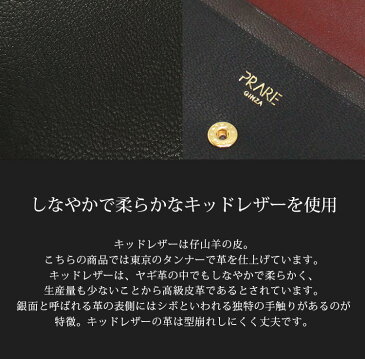 PRAIRIE GINZA/プレリー 本革 ミニ 財布 キッドレザー かぶせ 小銭入れ 日本製/レディース 小銭入れ 軽量 バイカラー プレリー 婦人財布フラップ プレゼント ギフト 春財布 『ギフト』 敬老の日 祖父 祖母 (09000056r)