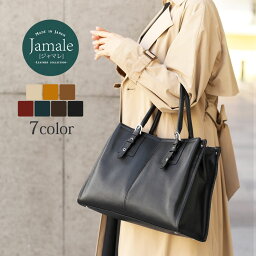 ジャマレ ビジネスバッグ レディース 【最大10%OFFクーポン!】通勤バッグ レディース A4 トートバッグ Jamale 日本製 大きめ 牛革 本革 レザー ファスナー 通勤 ビジネス ビジネスバッグ バッグ 革 ベージュ ハンドバッグ 通勤 軽量 大容量 ブランド 女性 ギフト プレゼント 母の日 4FB (7344r)