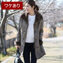 【10%OFFクーポン】【訳あり】【アウトレット】 コート 毛皮 ファーコート レディース ラビット レッキス ダブルフェイス リアルファー ラビットファー (...