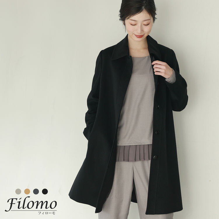 【5%OFFクーポン】カシミヤ コート 100% ステンカラーコート レディース 冬 カシミヤコート ステンカラー カシミヤ100% Filomo ブランド 上品 冠婚葬祭 フォーマル アウター ミドル丈 着丈90cm…