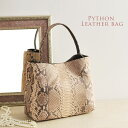 【5%OFFクーポン】ダイヤモンド パイソン ハンドバッグ 2WAY バッグ ワンハンドル レディース 通勤バッグ パイソンバッグ 本皮 革 パイソン革 ヘビ革...