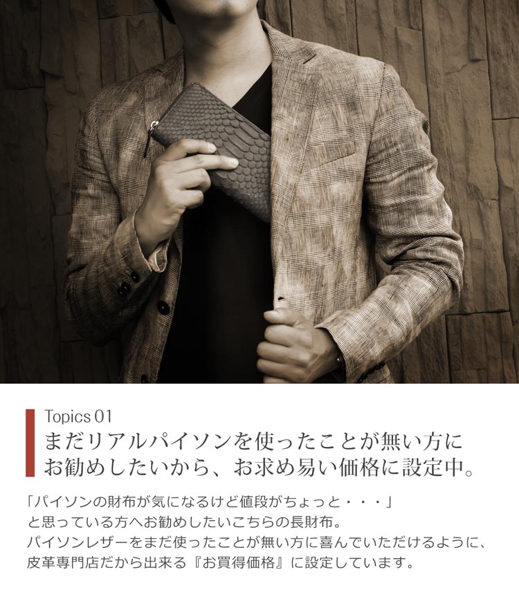 パイソン 長財布 メンズ ラウンドファスナー 内装 本革 全6色 カード 8枚 蛇革 蛇柄 小銭入れ付き ダイヤモンドパイソン 誕生日 プレゼント パイソン柄 ギフト 普段使い 父 『ギフト』 春財布 バレンタイン (06001002-mens-1r)格安通販　バレンタイン　人気　ランキング