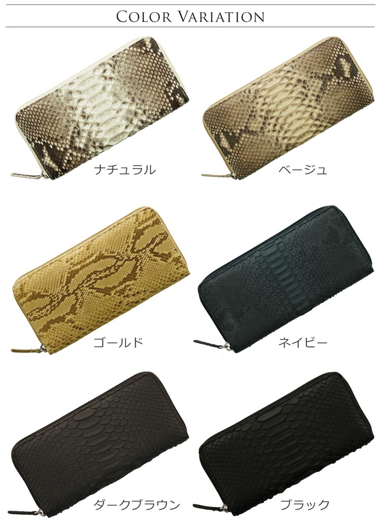パイソン 長財布 メンズ ラウンドファスナー 内装 本革 全6色 カード 8枚 蛇革 蛇柄 小銭入れ付き ダイヤモンドパイソン 誕生日 プレゼント パイソン柄 ギフト 普段使い 父 『ギフト』 春財布 バレンタイン (06001002-mens-1r)格安通販　バレンタイン　人気　ランキング