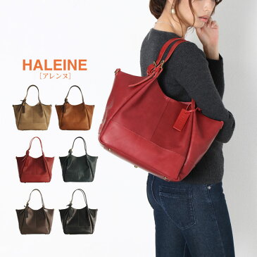 HALEINE ブランド 日本製 牛革 ハンドバッグ レディース 本革 2way 全6色 中サイズ ギフト 送料無料 ベーシック 仕事 学校 手提げ カバン バック