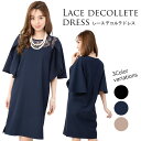 レース デコルテ オケージョン ドレス フォーマル 5分袖 レディース モカ/ネイビー/ブラック M/L 母 女性 ワンピース 夏 レディース 母の日 ギフト ...