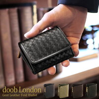 本革 三つ折り ミニ財布 革 メンズ 折り財布 doob London ドゥーブロンドン イントレチャート コンパクト 財布 父 三つ折り財布 ミニマリスト 小さい 財布 プレゼント『ギフト』 (09000073-mens-1r)