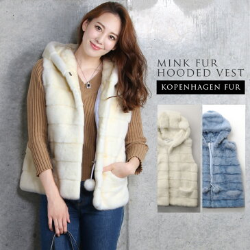 ミンク ベスト フード 付き レディース KOPENHAGEN FUR ミンク ポンポン 付き M/L ホワイト/デニムブルー ギフト 母 女性 プレゼント ギフト (No.01000794r)