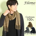 【最大10%OFFクーポン!】カシミヤ マフラー チェック メンズ 100％ カシミヤマフラー メンズマフラー ウィンドウペン ブリットチェック スーツ ビジネス 誕生日プレゼント秋冬 男性 通勤 贈り物 ギフト 【ネコポスで送料無料】 【名入れ刺繍対象】 7F (02000189-mens-1r)