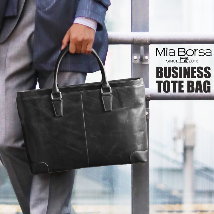 Mia Borsa メンズ ビジネスバッグ 本革 牛革 軽量 a4 大容量 2way ショルダーバッグ アウトポケット付き 通勤バッグ 牛革 ビジネストート トートバッグ 通勤 ギフト 『ギフト』 バレンタイン チョコレート 付きラッピング対応可(07000232r)