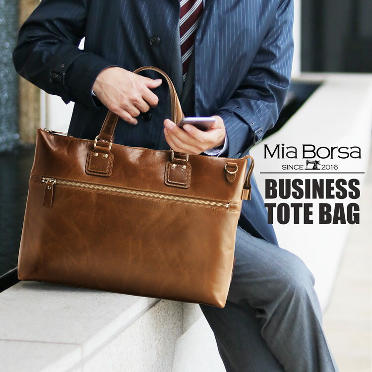 Mia Borsa ブランド ビジネスバッグ メンズ 本革 なのに 軽量 牛革 おしゃれ で かっこいい ビジネストート トートバッグ a4 大容量 で 機能的 2way ショルダー 通勤 通学 に ブラウン/ ギフト プレゼント