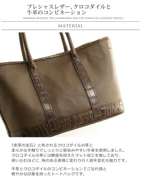 マット クロコダイル 牛革 コンビネーション トートバッグ レディース カジュアル 本革 舟形 トート バッグ ワニ革 通勤バッグ きれいめ 母 女性 プレゼント ギフト 『ギフト』チョコレート 付きラッピング対応可(No.07000250r)
