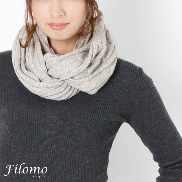 日本製 Filomo/フィローモ ロング スヌード ケーブルニット レディース 秋 冬 母 女性 ギフト プレゼント 7F (08000124r)